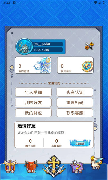 �����ƻ����°�v1.0.2��׿���ͼ1