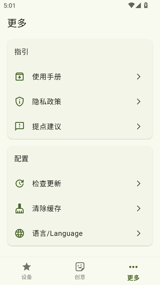 warptrans׿ٷv1.4.5ͼ1