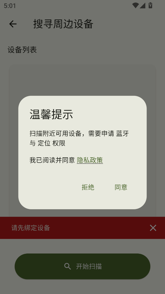 warptrans׿ٷv1.4.5ͼ0