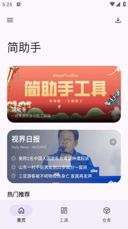 appٷ°汾ͼ2