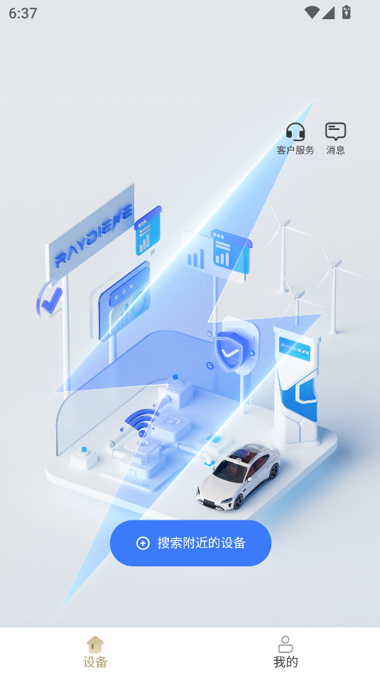 ׵϶׮appv3.08ͼ2