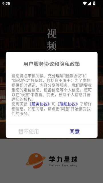 ѧ׿v2.4.0ͼ2