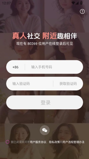 Ȥ齻ƽ̨v1.0.00ͼ0