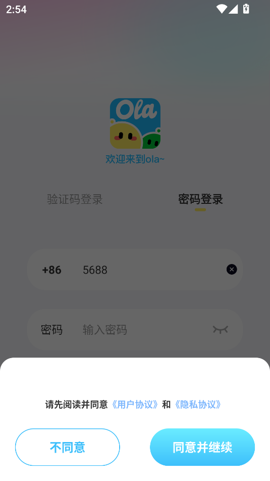 olaٷv1.0.4ͼ1