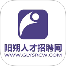 阳朔人才招聘网官方版(人才招聘网信息化管理软件)v1.0.2