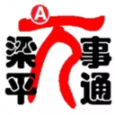 梁平万事通官方版v2.0