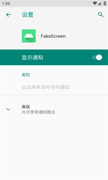 fakescreenѰͼ1