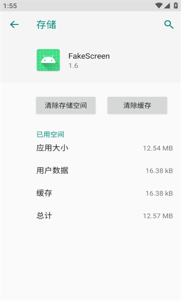 fakescreenѰͼ2