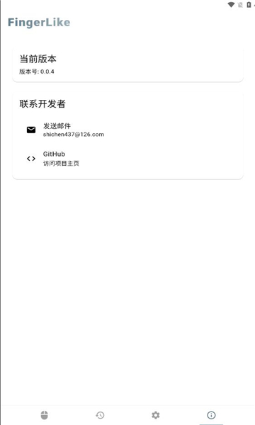 fingerlike appv0.0.4׿ͼ0