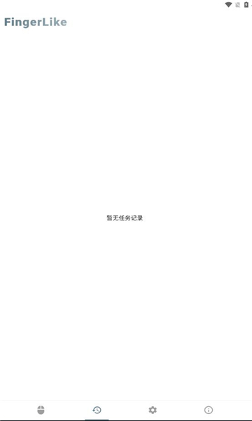 fingerlike appv0.0.4׿ͼ2