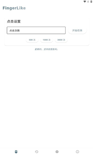 fingerlike appv0.0.4׿ͼ3