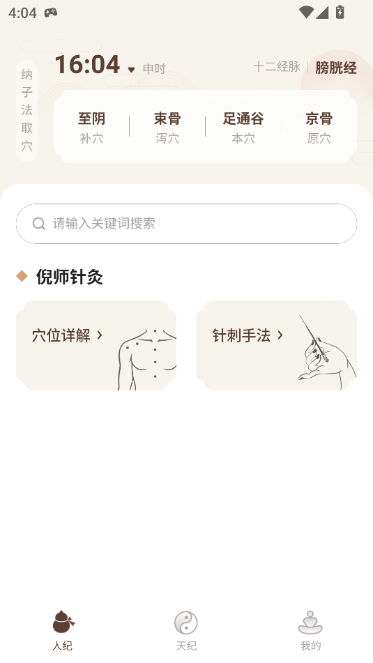 ʦٷv1.0.0ͼ1