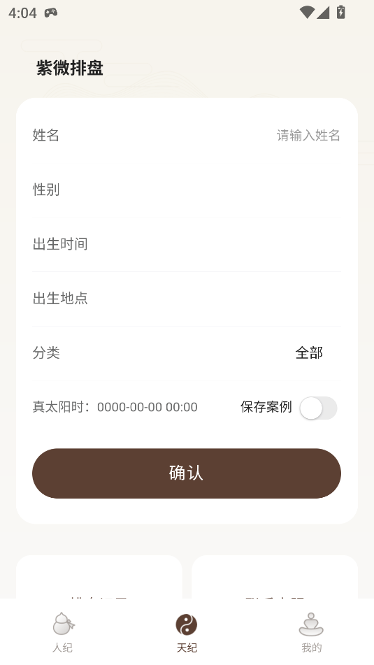 ʦٷv1.0.0ͼ2