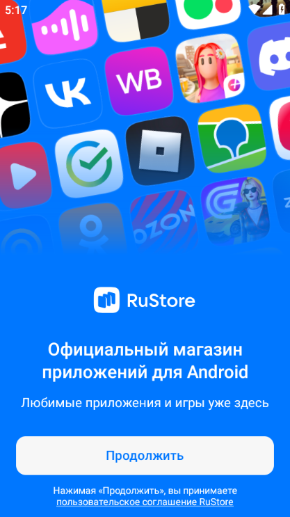 rustore download apkͼ2