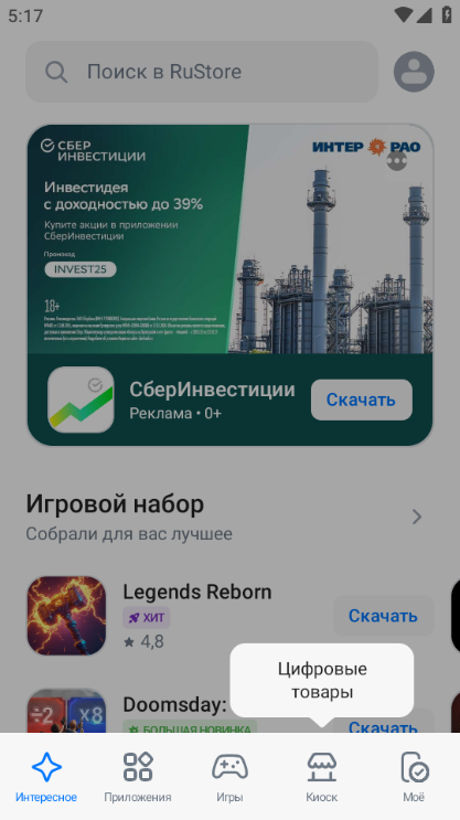 rustore download apkͼ1