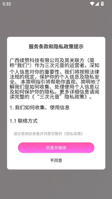 Ԫٷv1.3.1ͼ0