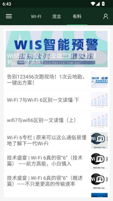 wifiħа׿ͼ1