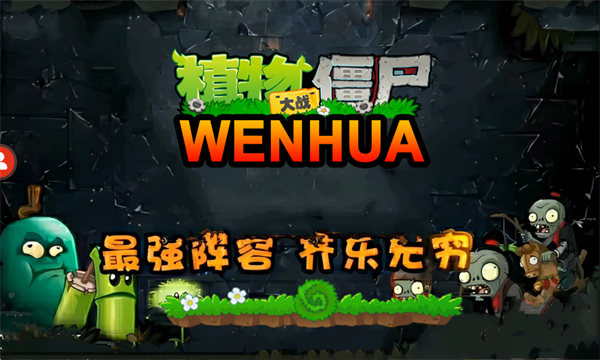 ֲսʬWENHUA׿ͼ2