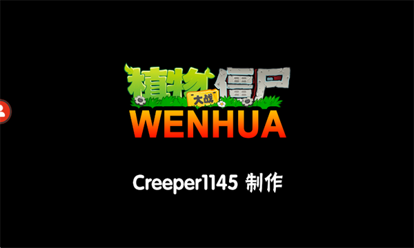 ֲսʬWENHUA׿ͼ0