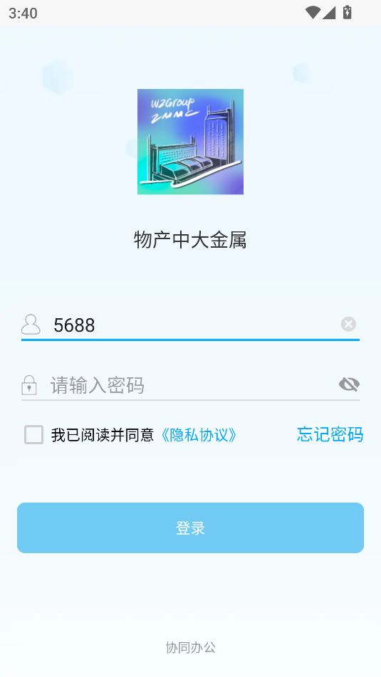 Эͬ칫ƽ̨ͼ2