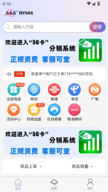 三个六号卡官方版v1.2.2截图0 三个六号卡官方版v1.2.2截图0