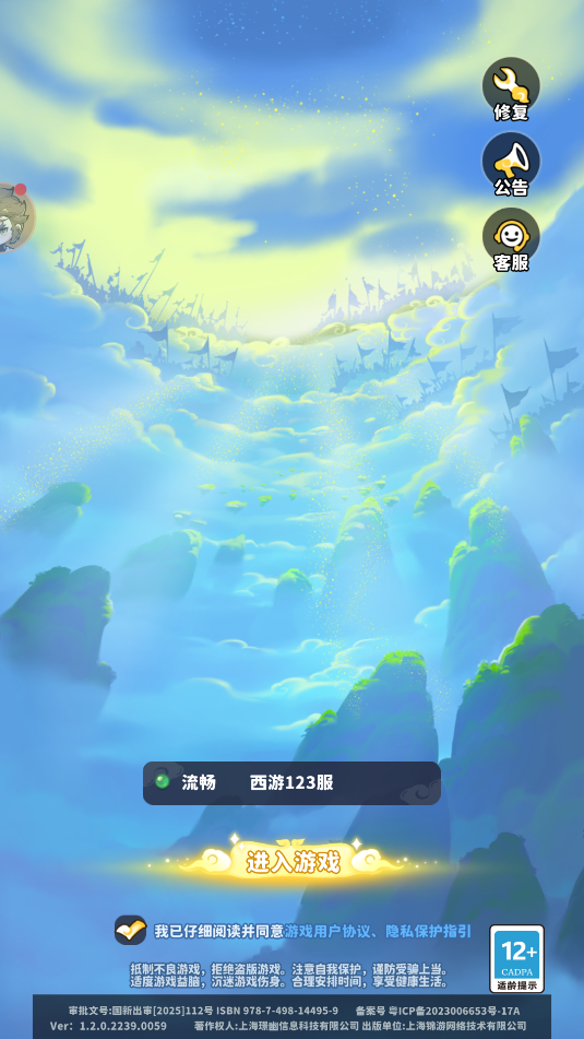 ֻʦϷٷv1.2.0ͼ2
