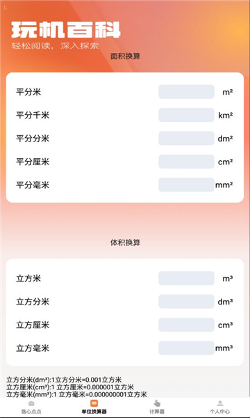 ĵ㱦ֻv1.0.0׿ͼ0