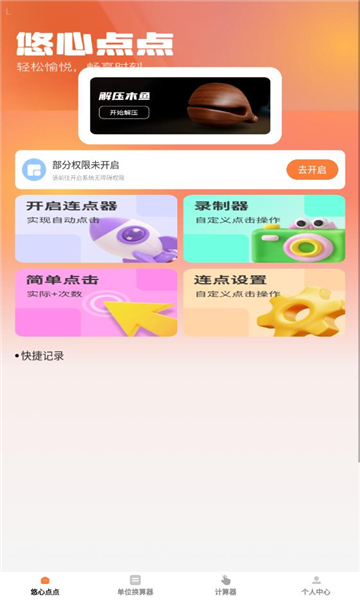 ĵ㱦ֻv1.0.0׿ͼ1
