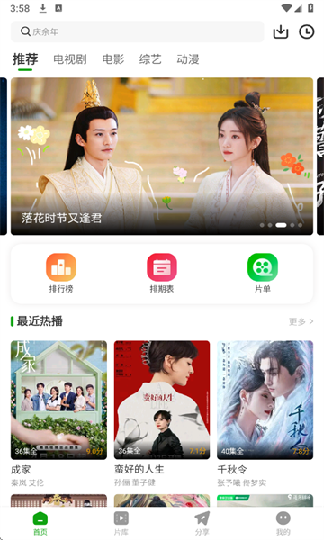 Ƶ°v3.9.3ͼ2