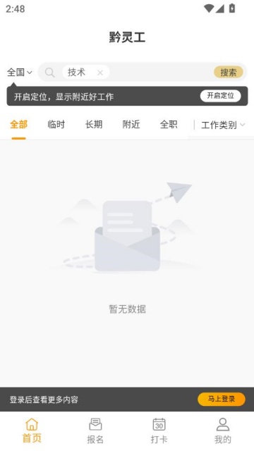 ǭ鹤ٷv5.3.8ͼ2