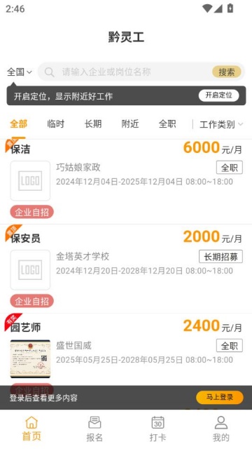 ǭ鹤ٷv5.3.8ͼ0