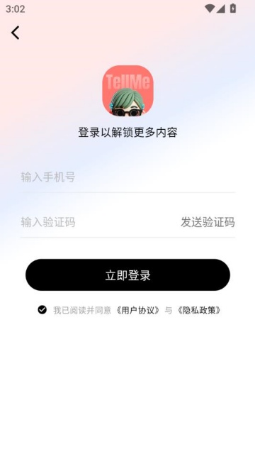 TellMe׿v1.0.1ͼ2