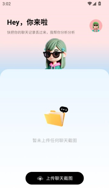 TellMe׿v1.0.1ͼ1