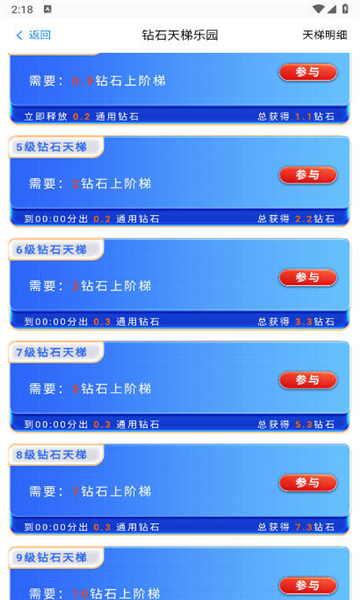 ʯ԰appv1.0.1°ͼ3