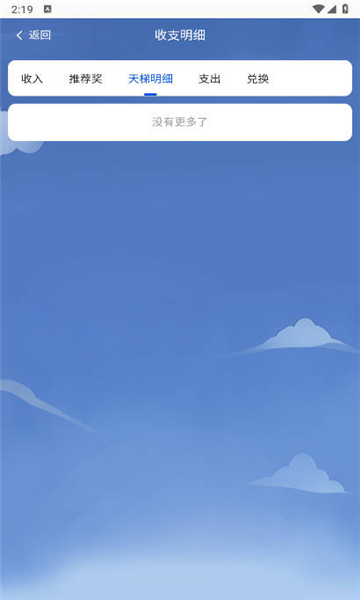 ʯ԰appv1.0.1°ͼ1