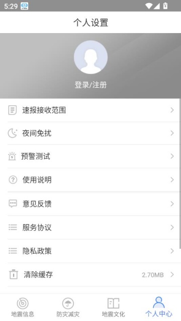 Ϣapp°汾v1.1.8ͼ2