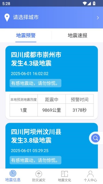 Ϣapp°汾v1.1.8ͼ0
