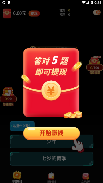 ����ˢˢ����v1.6��ͼ1