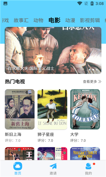 Ƶٷappv6.3.1ͼ2