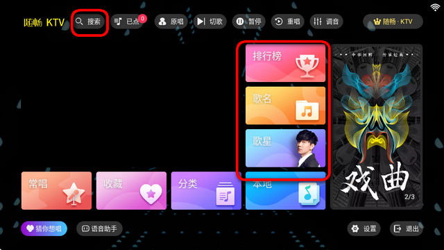 泪ktv