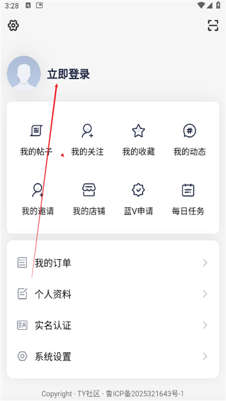 TY�����ֻ������ذ�װ���°汾