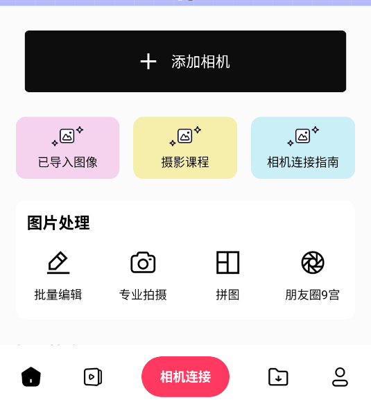 ilce creators app