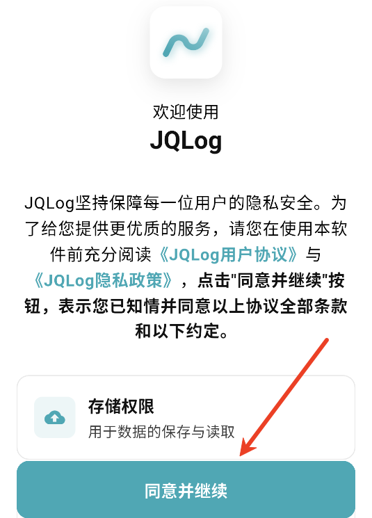 JQLog׿