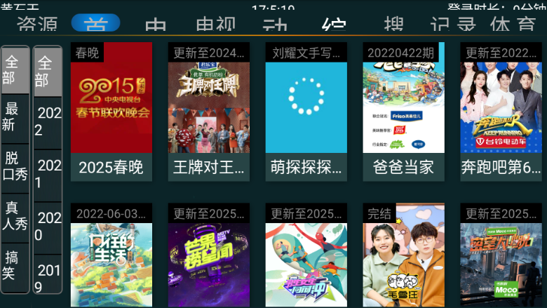 Ӱtv°汾v8.3ͼ2