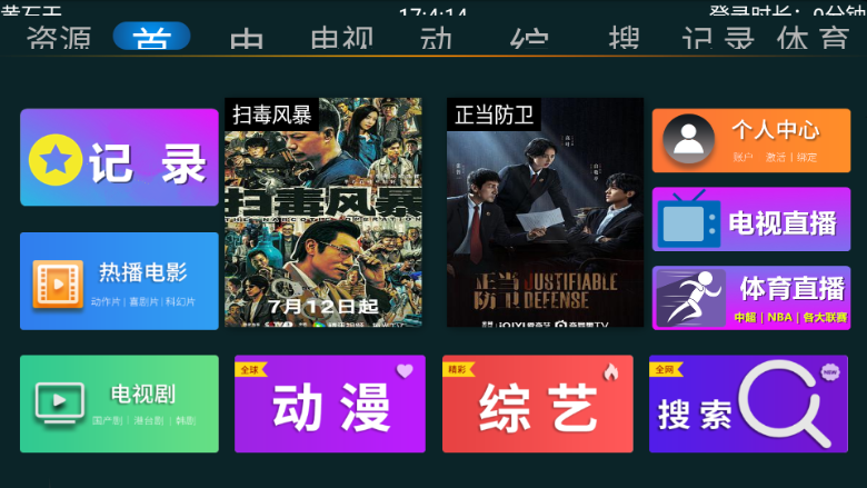 Ӱtv°汾v8.3ͼ1