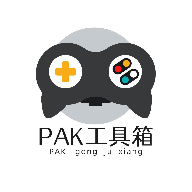 PAK工具箱官方正版v1.0