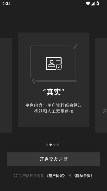 ֱ罻ƽ̨v2.3.3ͼ0