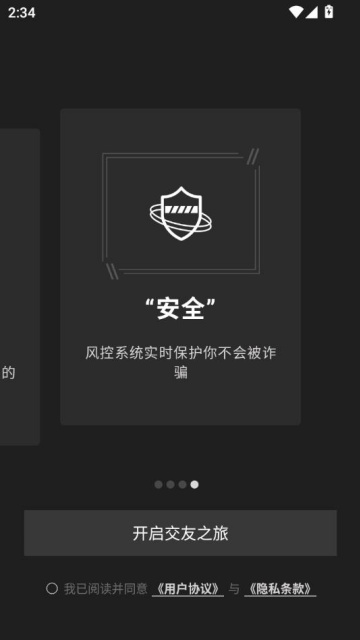 ֱ罻ƽ̨v2.3.3ͼ2