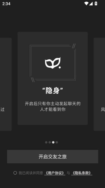 ֱ罻ƽ̨v2.3.3ͼ1