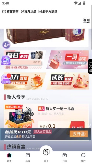 ҼƷȤٷv3.9.0ͼ0